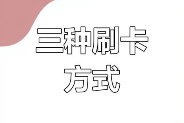 拉卡拉23点以后刷卡什么时间到账