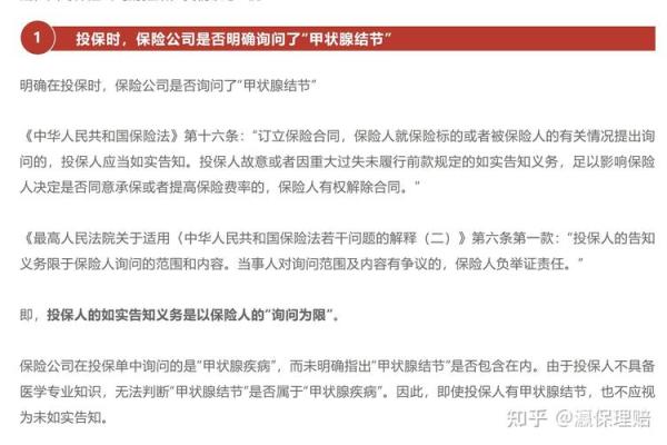 甲状腺结节会影响投保吗