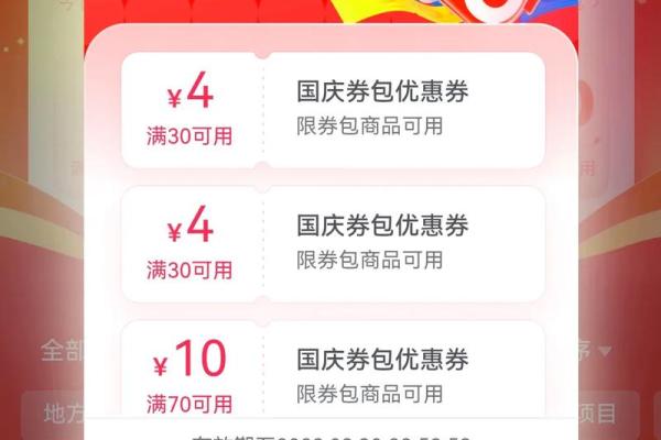 盛事通消费券沈阳哪里可以用