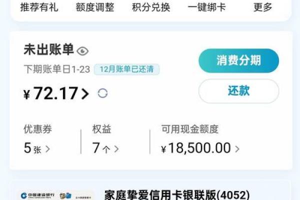 信用卡额度最高多少