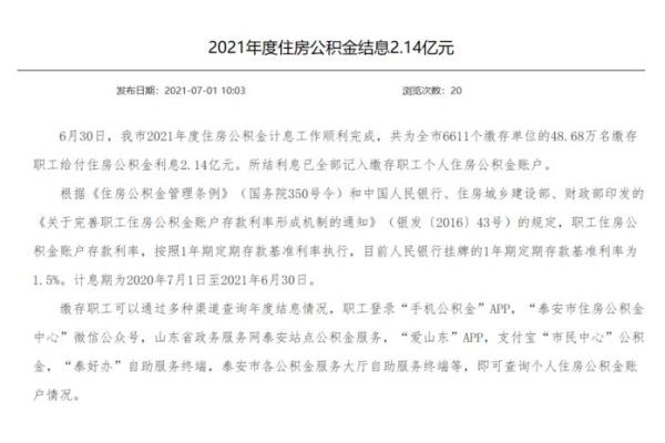 年终结息是什么意思