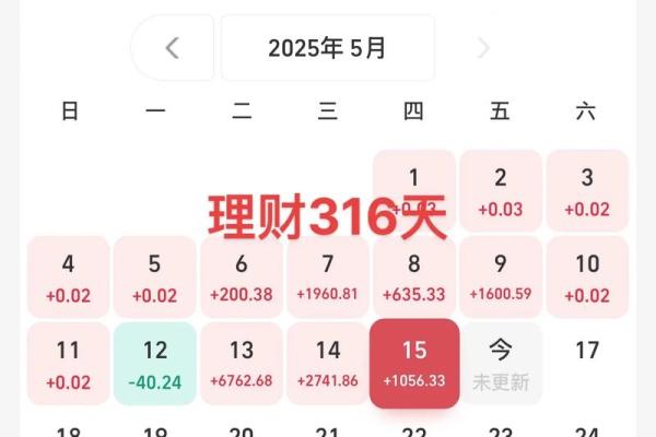 中信银行理财到期什么时候到账