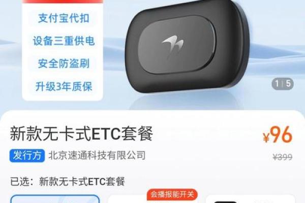 支付宝etc怎么扣费