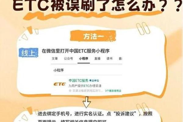 支付宝etc怎么扣费