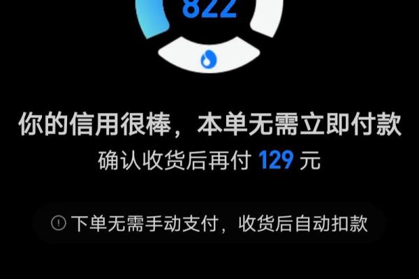 芝麻信用怎么快速提高到700分