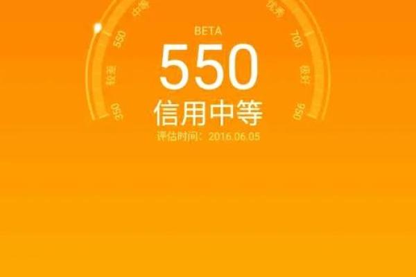 芝麻信用怎么快速提高到700分