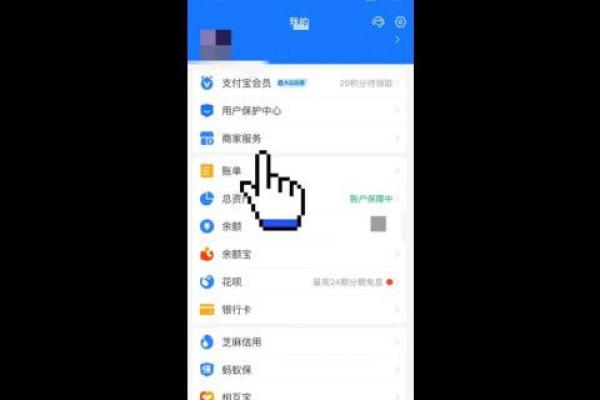商家码怎么支持花呗