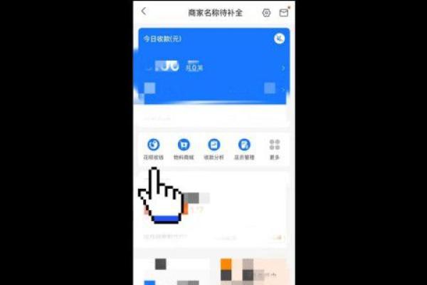 商家码怎么支持花呗