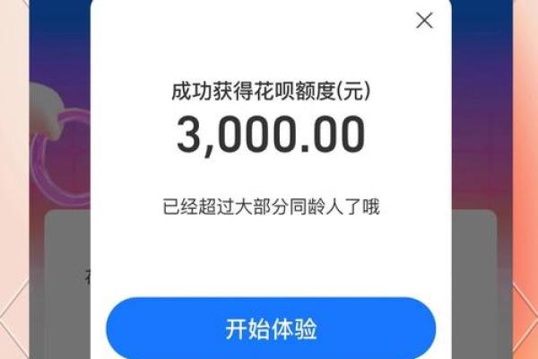 商家码怎么支持花呗