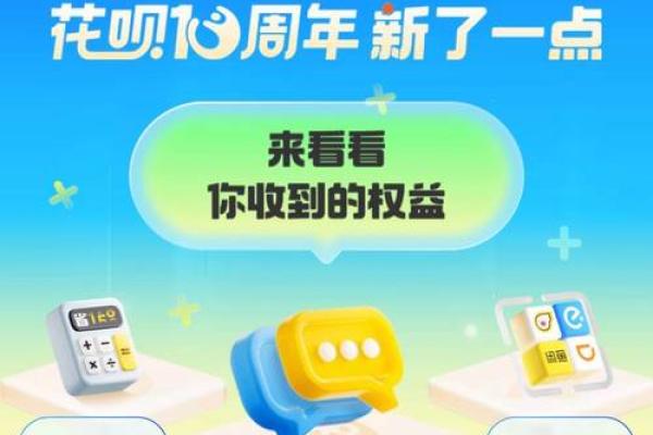 商家码怎么支持花呗