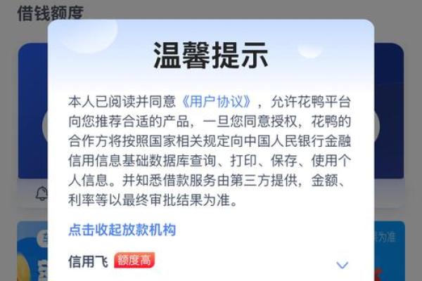 花鸭借钱要买会员才能下款吗