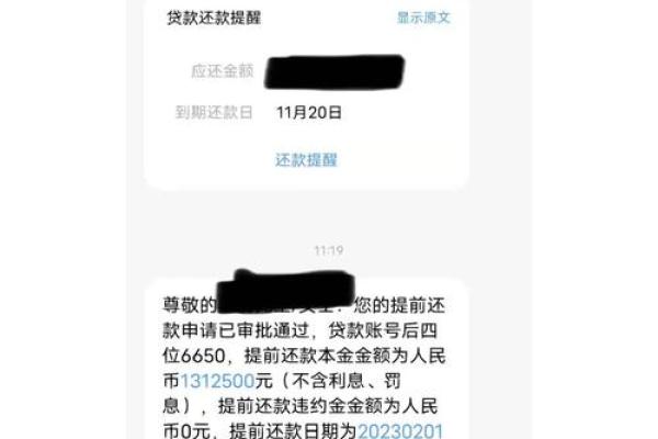 中国银行提前还房贷流程