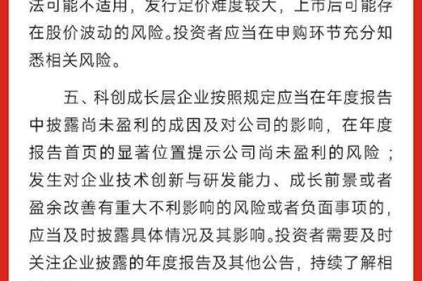 科创板对标股票是什么意思