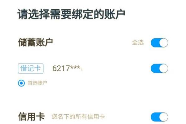 余额怎么转到银行卡