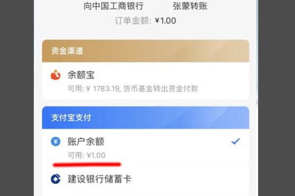 余额怎么转到银行卡