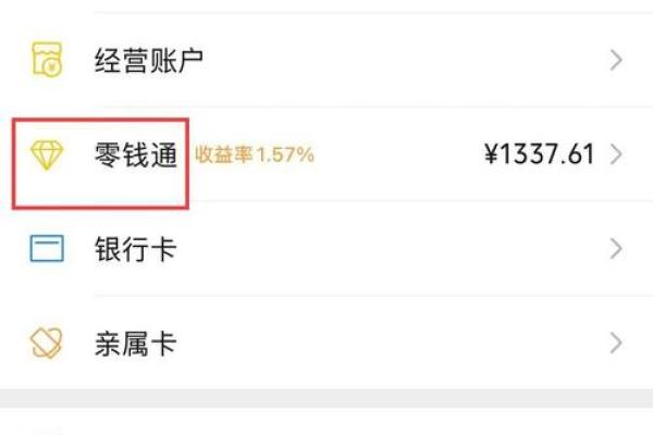余额怎么转到银行卡