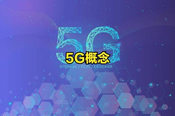 理工光科是5G概念股吗