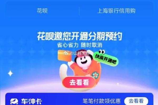 花呗分期已经提前还完了为什么账单还得还