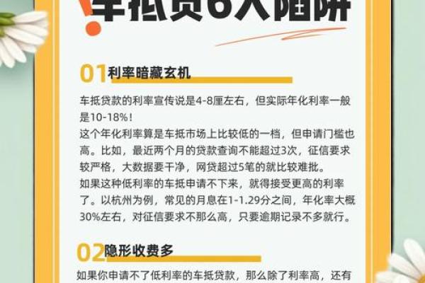 汽车抵押贷款究竟是怎么一回事