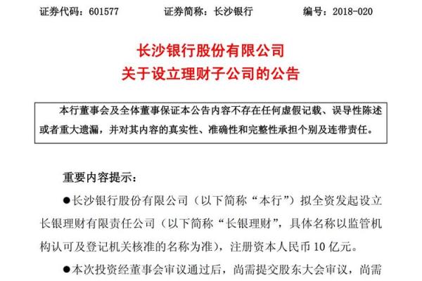 开银行需要多少注册资金