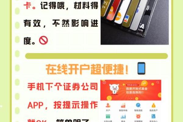 新开户的股票账户不能买创业板吗