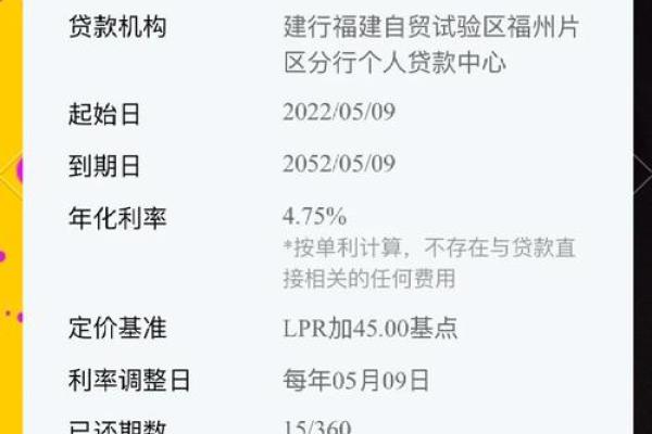建行房贷一个多月了还没下来怎么办