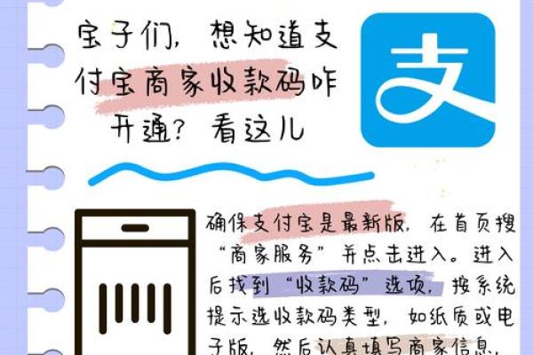 支付宝信用卡收款怎么开通