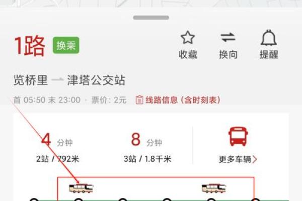 天津公交车可以微信支付吗