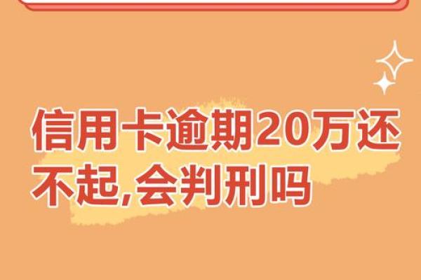 坐牢期间信用卡怎么办