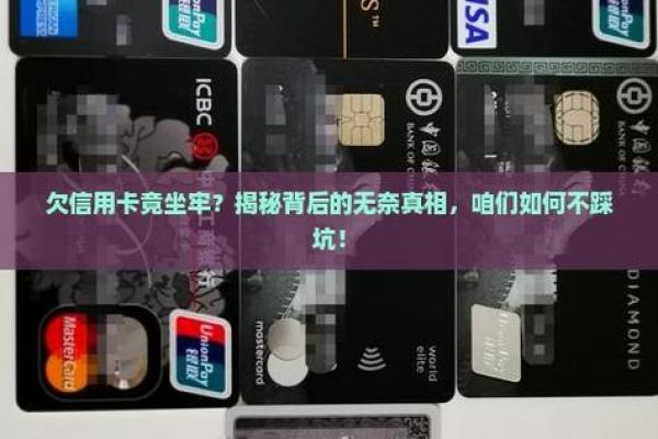 坐牢期间信用卡怎么办