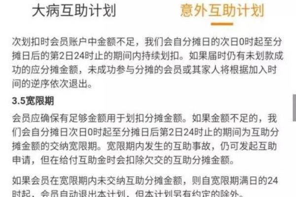 支付宝里的相互包可以包多少种大病
