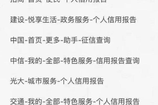 征信怎么查