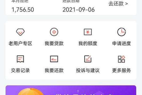 中银消费金融还完以后可以在贷吗