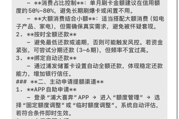 信用卡额度是怎么给的