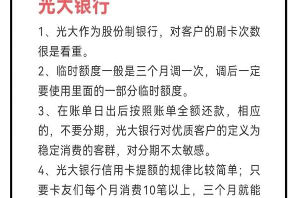 信用卡额度是怎么给的