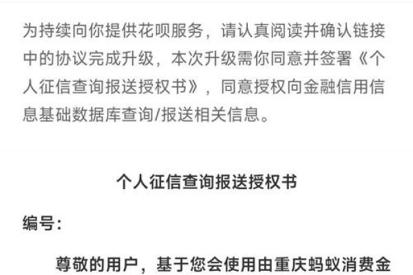 花呗推迟10天还款上征信吗