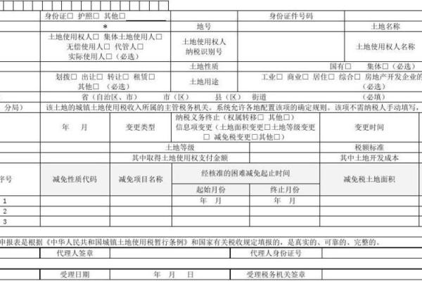 印花税税源明细表怎么填