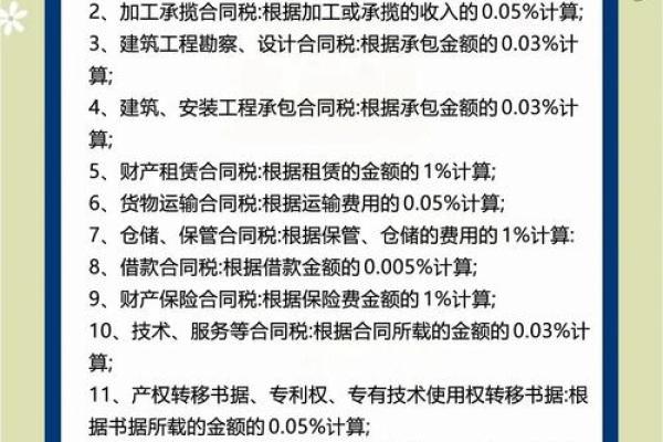 印花税税源明细表怎么填