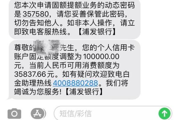 浦发信用卡额度提升
