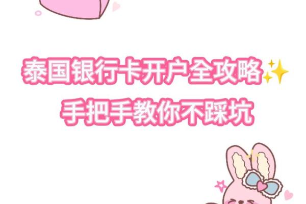 去泰国带什么信用卡