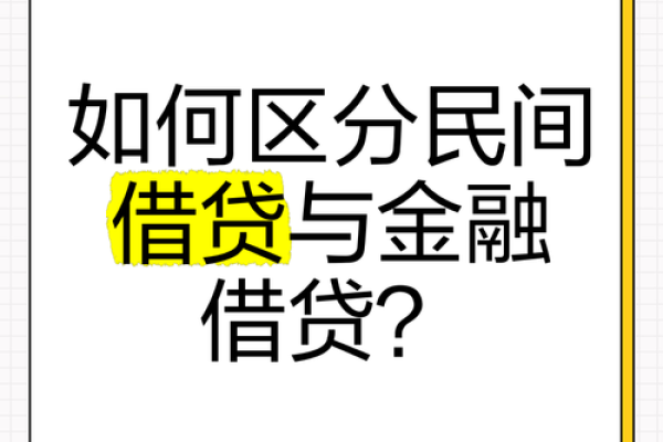 借贷方怎么区分