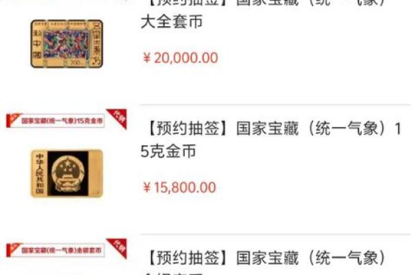 纪念币一人能预约几枚