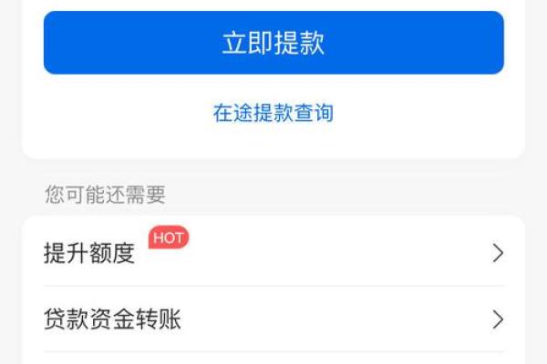怎么知道交通银行信用卡可不可以提额？