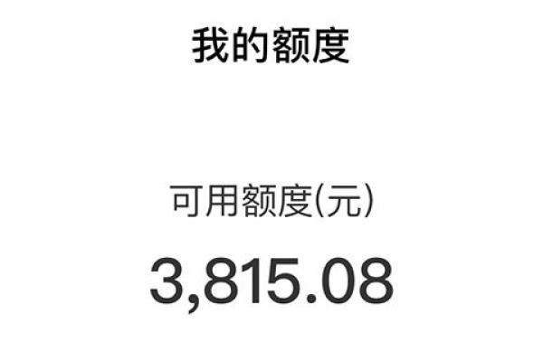 居秒贷申请成功钱放在哪