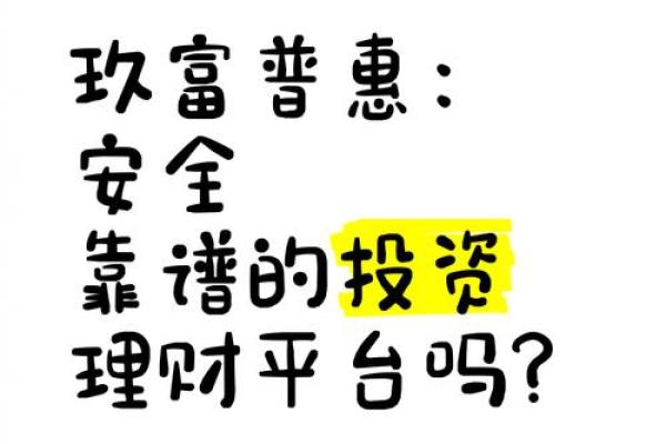 什么是p2p理财模式