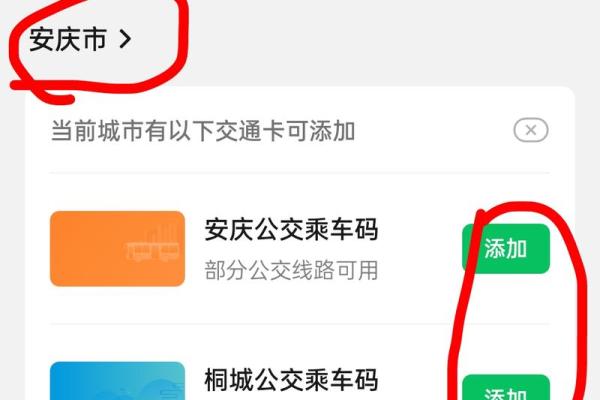 微信扫码乘车下车需要扫码吗