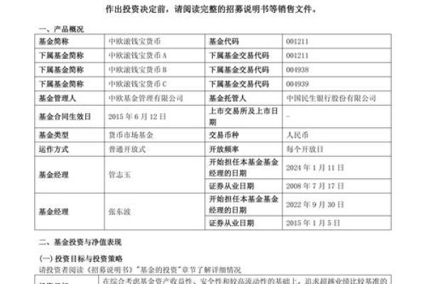 什么是货币市场基金