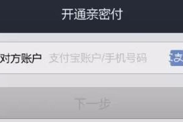 支付宝亲密付修改额度对方能看到吗
