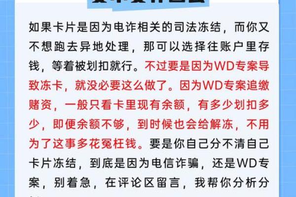 信用卡账户余额是负数什么意思