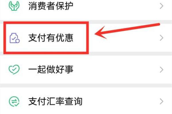 微信向银行卡转账操作